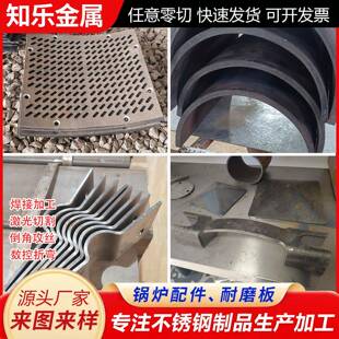 激光切割耐磨钢板NM400NM500加工耐磨板锅炉配件锅炉防风瓦加工