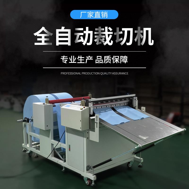 全自动无纺布裁切机铝箔铜箔切断机PVC膜横切机离型纸切片机