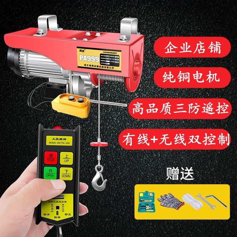 微型电动吊车220v无线遥控电动吊车吊机家用小型提升机升降机起重