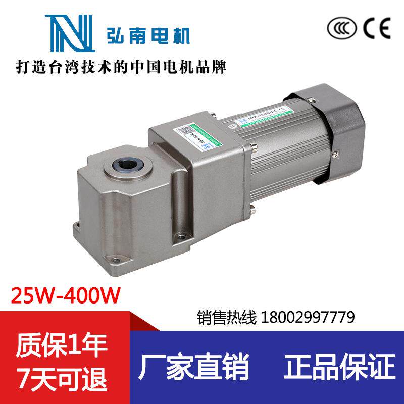 弘南电机6W~400W 单交220V微型齿轮减达速调速变速相马弘南减速电