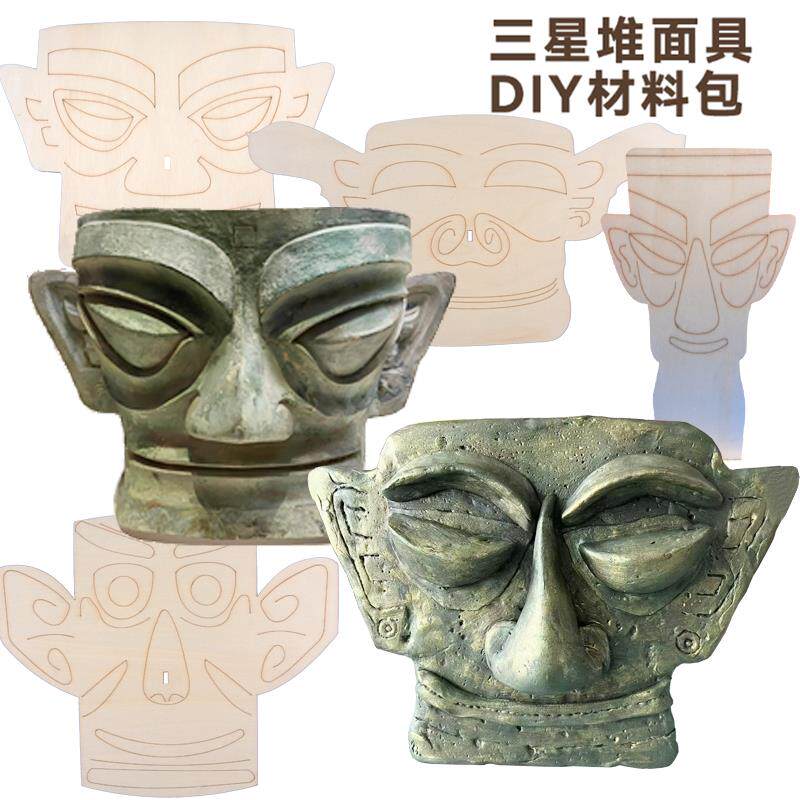 青铜器手工制作材料包三星堆面具复古文物民族历史博物馆教学模型