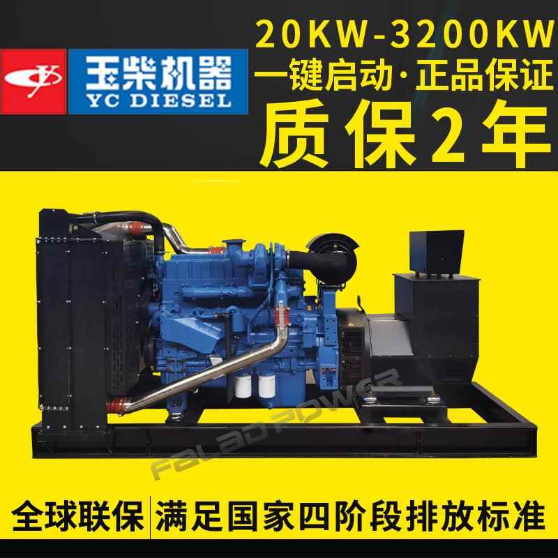 50kw100kw150kw400kw800kw1000kw2000千瓦柴油发电机组玉柴发电机