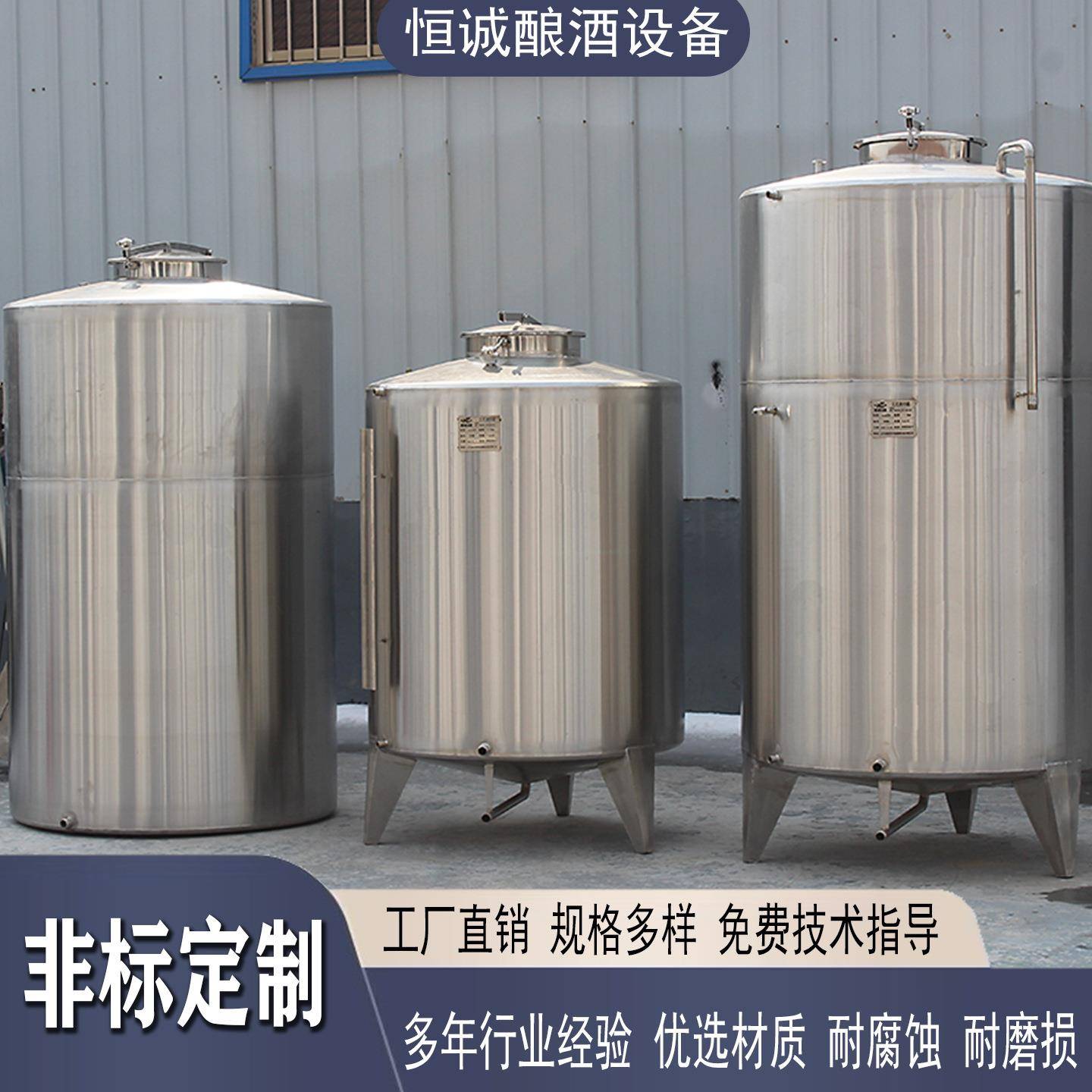 立式不锈钢储存罐食品级材质密封防潮防泄漏大容量设计酒厂专用