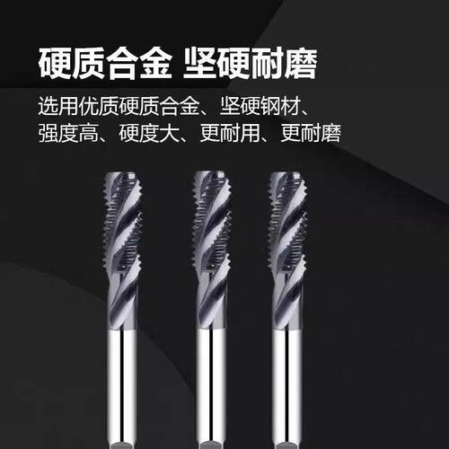 钨钢美制螺旋丝锥硬质合金丝攻机用UNC2-56 8-32 UNF10-32 1/4-28