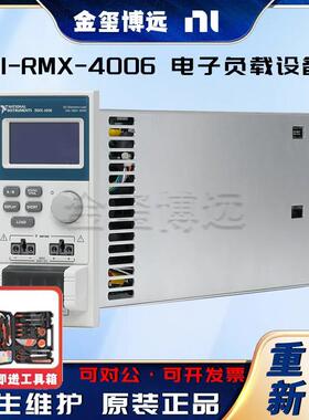 RMX-4006电子负载设备
