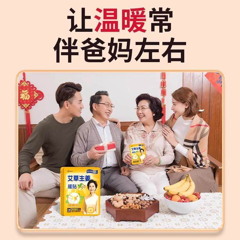 冬季暖宝宝贴暖身贴自发热老年人专用12小时暖肚子全身胃保暖热帖