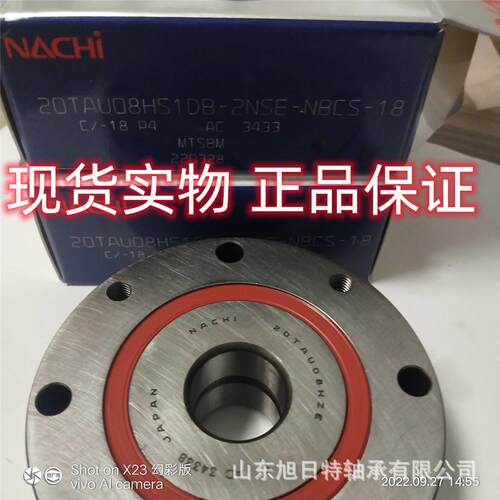 20TAU06F-2NSE/GM P4N NACHI进口轴承 NACHI滚珠丝杠轴承
