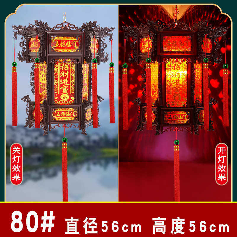 乔迁中灯笼新年六角宫灯仿古春节户外吊灯旋转大红走马灯中式国风
