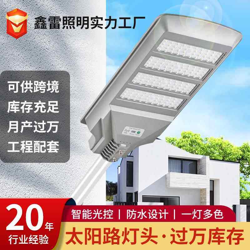 路灯太阳能路灯头大功率100W农村家用户外防水IP68遥控时控