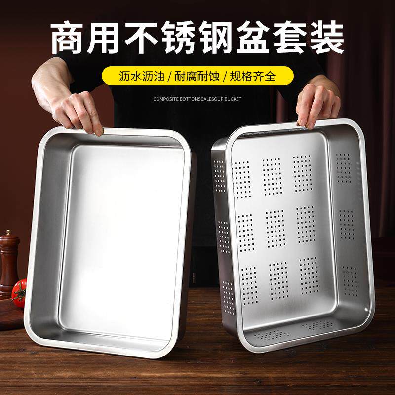 304不锈钢沥水盆沥油盘商用长方形冲孔托盘平底方盘双层漏盆套装