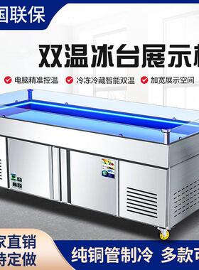 冰台海鲜菜品不锈钢商用展示柜水产鱼肉冷冻冷藏柜点菜柜保鲜柜