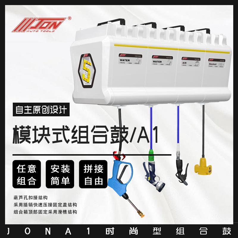组合鼓洗车设备自动伸缩电鼓气鼓灯鼓汽车维修美容店组合鼓箱自助