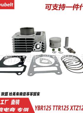摩托车发动机配件适用YamahaYbr125Xtz125气缸套缸YBR125TTR125
