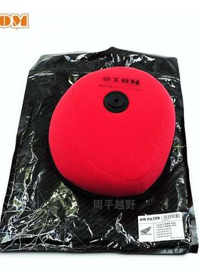 亚翔摩托LD450 250空滤芯海绵空滤器芯空气滤清器CRF R X改装通用