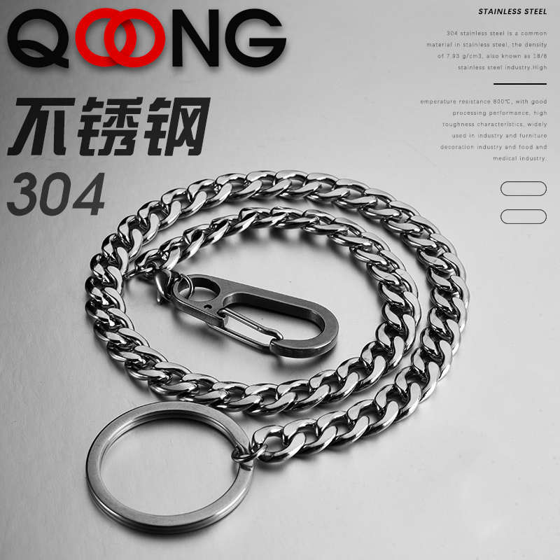 Y74不锈钢304钥匙链扣男士腰挂长链汽车锁匙扣挂件环圈防丢链