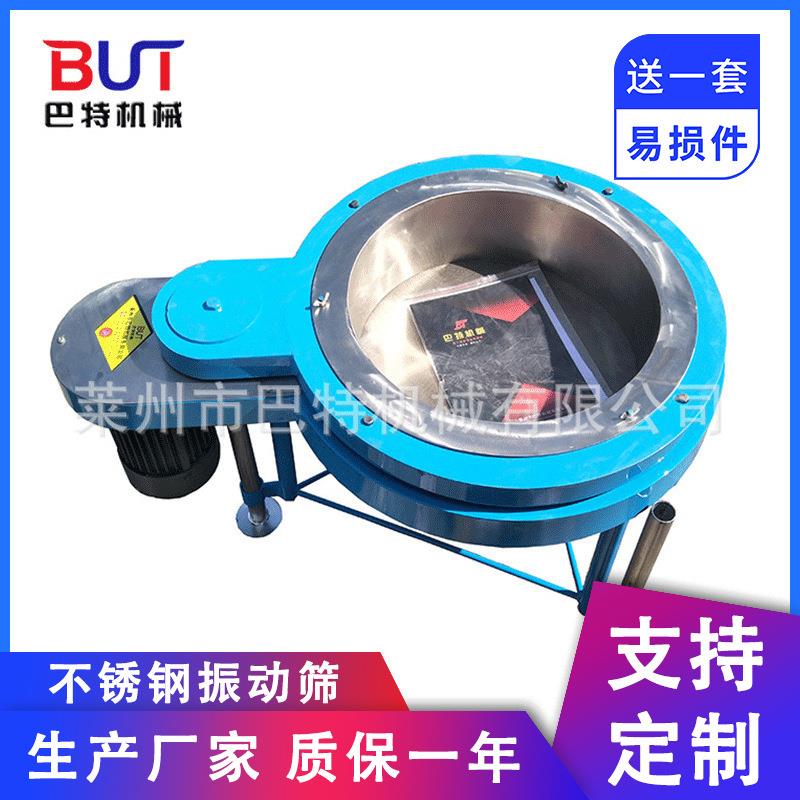 供应涂料油漆油墨液体震动振动筛 干粉粉体金属粉振动筛过滤机