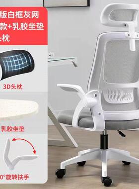 家用电脑椅坐舒适办椅靠背电竞椅久子宿舍学生桌8098学公习座椅书