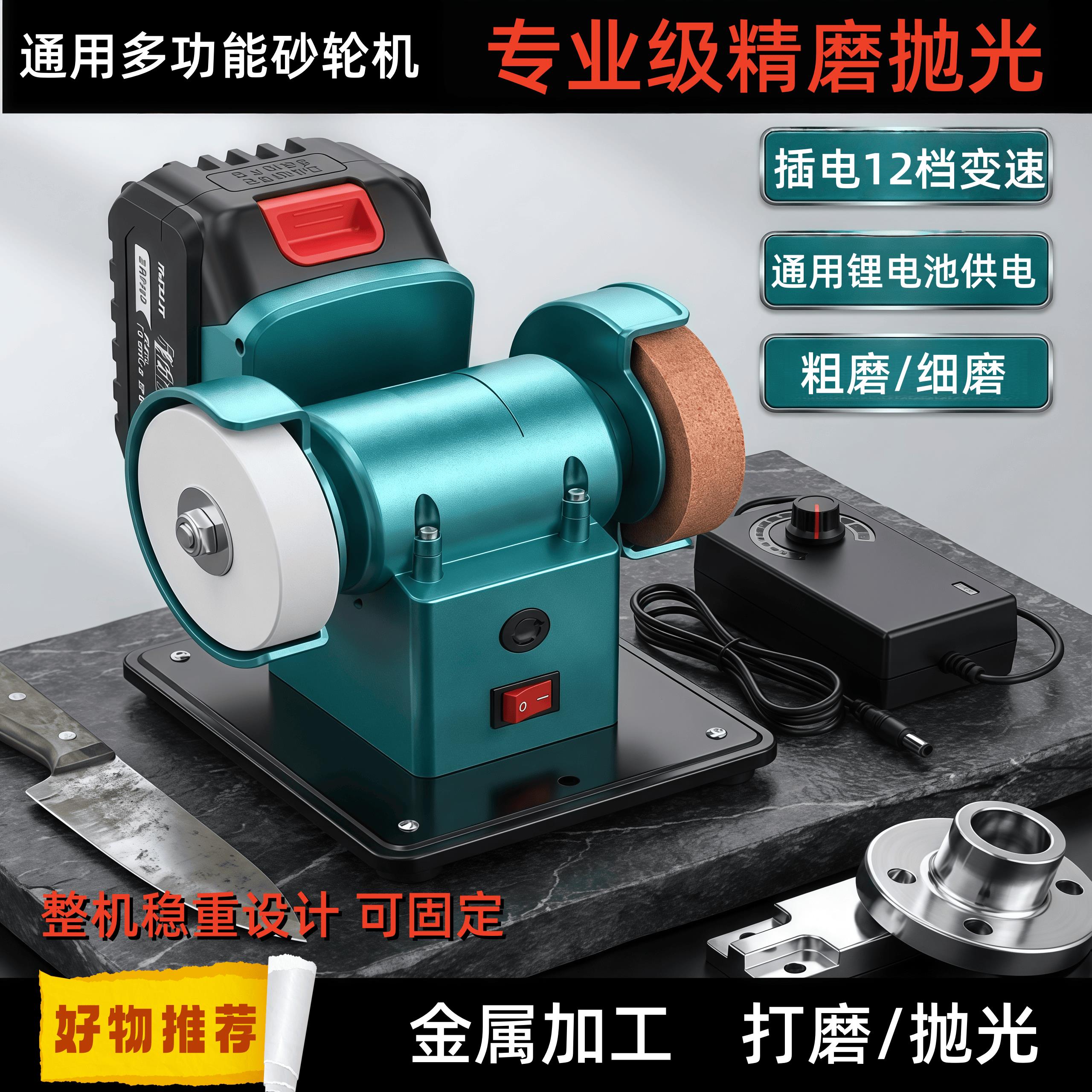 小型砂轮机锂电池直流调速台式粗细家用电动打磨抛光钻孔机磨刀机