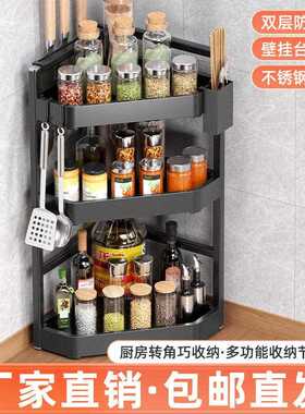 Kitchen countertop corner triangular spice rack, wall corner