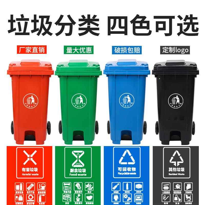 加厚HOV大号户垃圾圾桶脚踏分类收纳箱240大容量外L环卫塑料垃桶