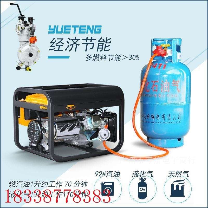 3kw小型汽油发电机家用单相220V三相380伏5/6/8KW/10千瓦汽油发电
