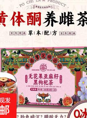 林圆果茶籽杞椹养桂黄体芝无酮桑茶花 2生0黑麻枸包亚*1