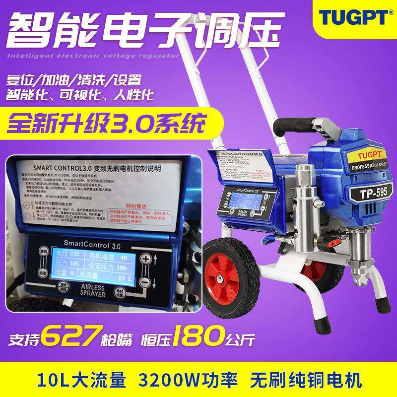 595高压无气喷涂机油漆钢结构防水涂料乳胶漆喷漆机3200W