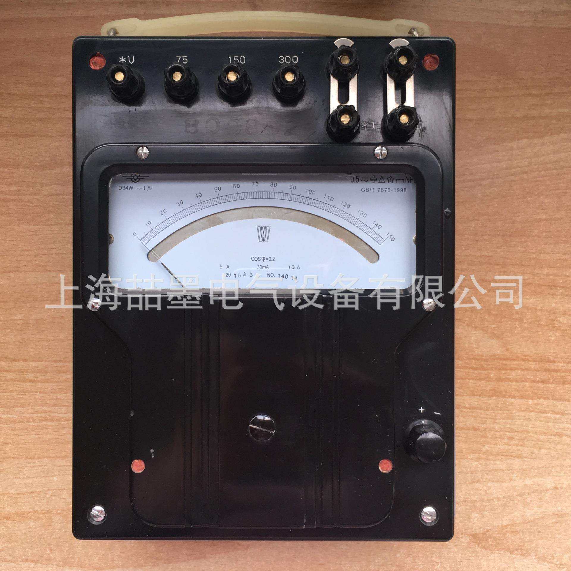 上海二表 D34-W 单相低功率因数瓦特表 cosφ=0.2 0.5级 1A/600V