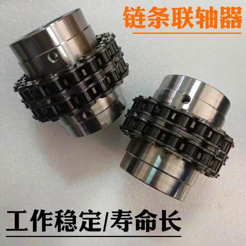 45钢KC4016/5016/5018/6018/6020 滚子链 链条链轮齿轮式连联轴器