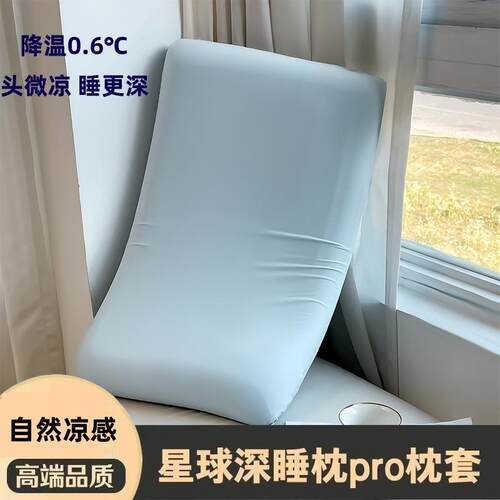 防螨爆款新款深睡记忆枕枕套42x70x8枕芯套Pro2.0代枕头套二代三