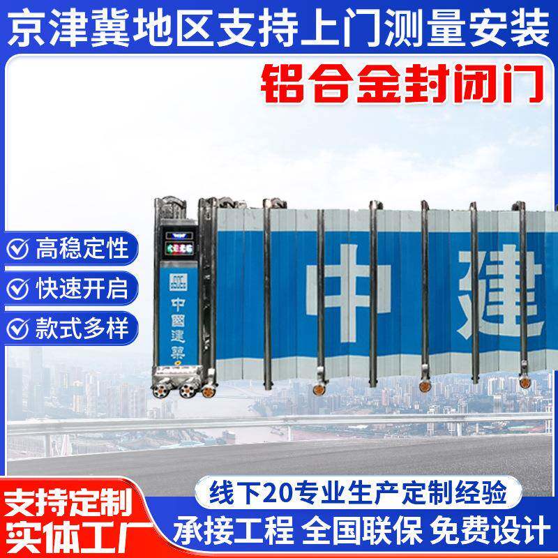 厂家屏风不锈钢伸缩门n铝合金封闭门幼儿园工地用抗风工业级