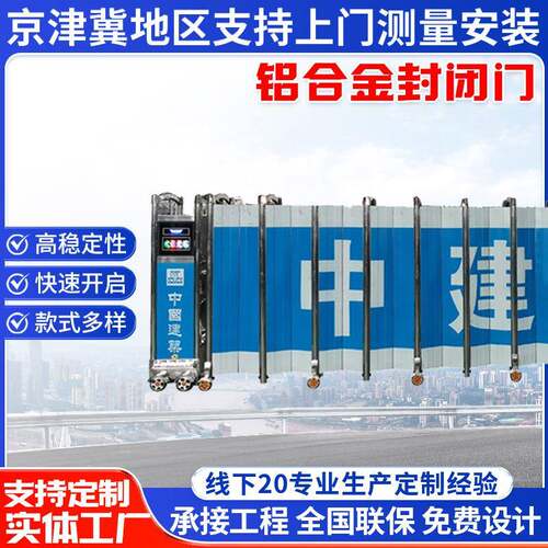 厂家屏风不锈钢伸缩门n铝合金封闭门幼儿园工地用抗风工业级