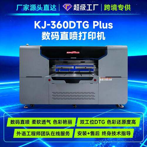 双工位DTG纯棉直喷打印机衣服logo图案打印机t恤数码印花打印机