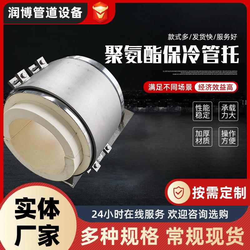 聚氨酯保冷管托滑动固定导向支座蛭石隔热蒸汽保温管道支架厂家
