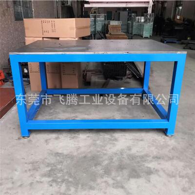 模具工作台 重型工作台 钳工操作工作桌 台面维修工作台定货