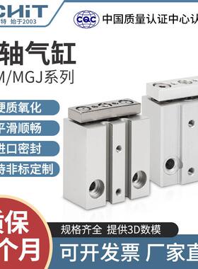 气动MGJ微型三轴三杆气缸带导杆迷你小型TCM6/TCM10-5SX10*15X20S