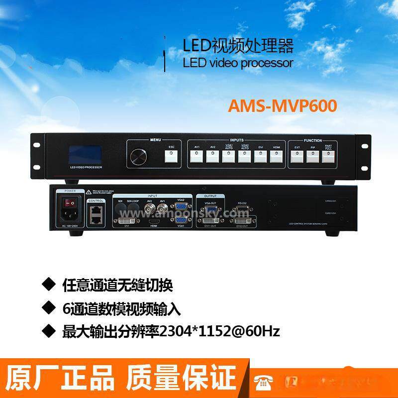 LED电子显示屏凯视达KSD视频图像处理器多屏分屏画中画