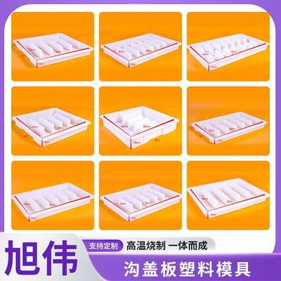 沟盖板缺口模具排水沟水泥盖板塑料模具下水道雨水箅子塑料模具