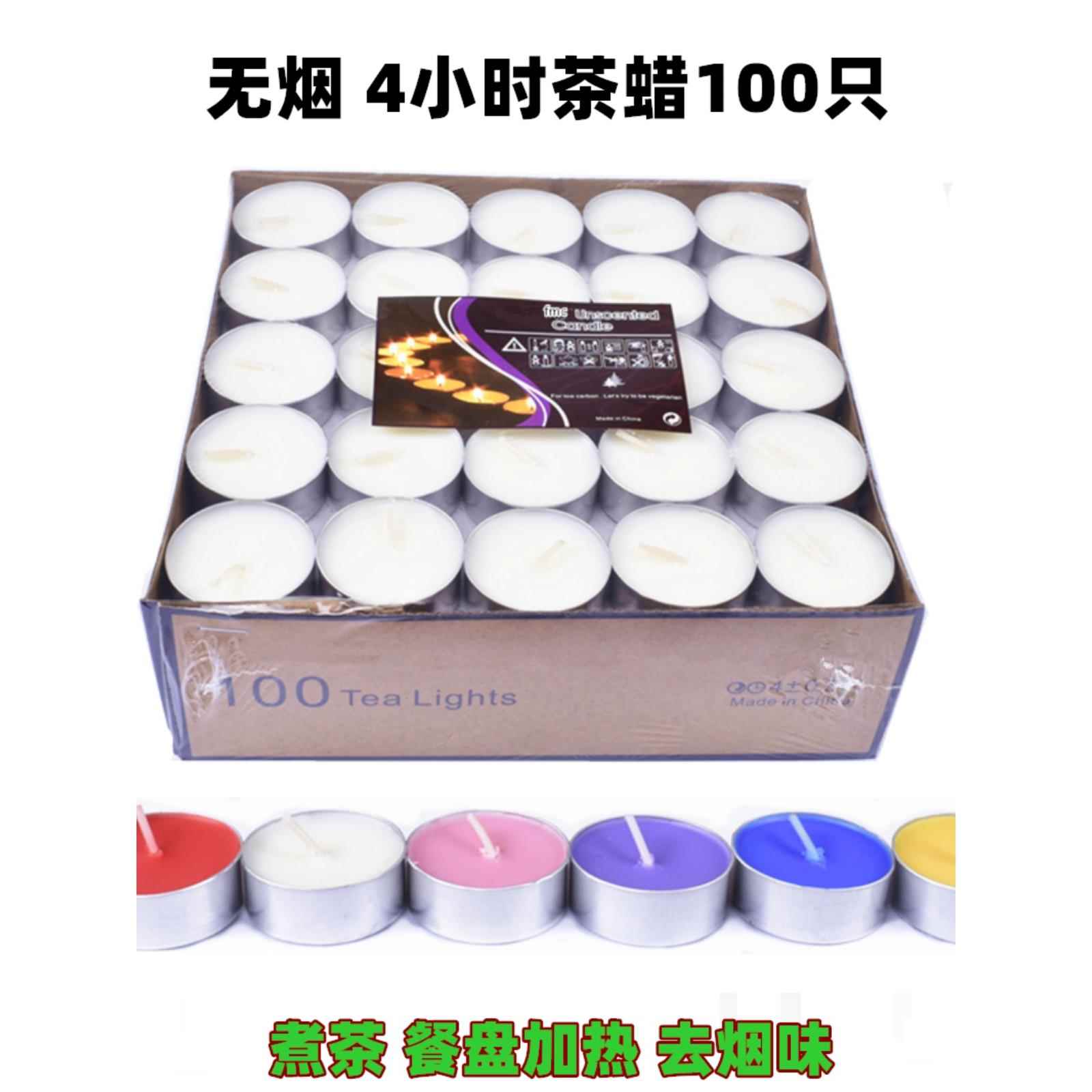 无烟蜡烛2-4-8小时茶蜡家用香薰蜡烛煮茶炉酒店干锅餐盘加热蜡烛