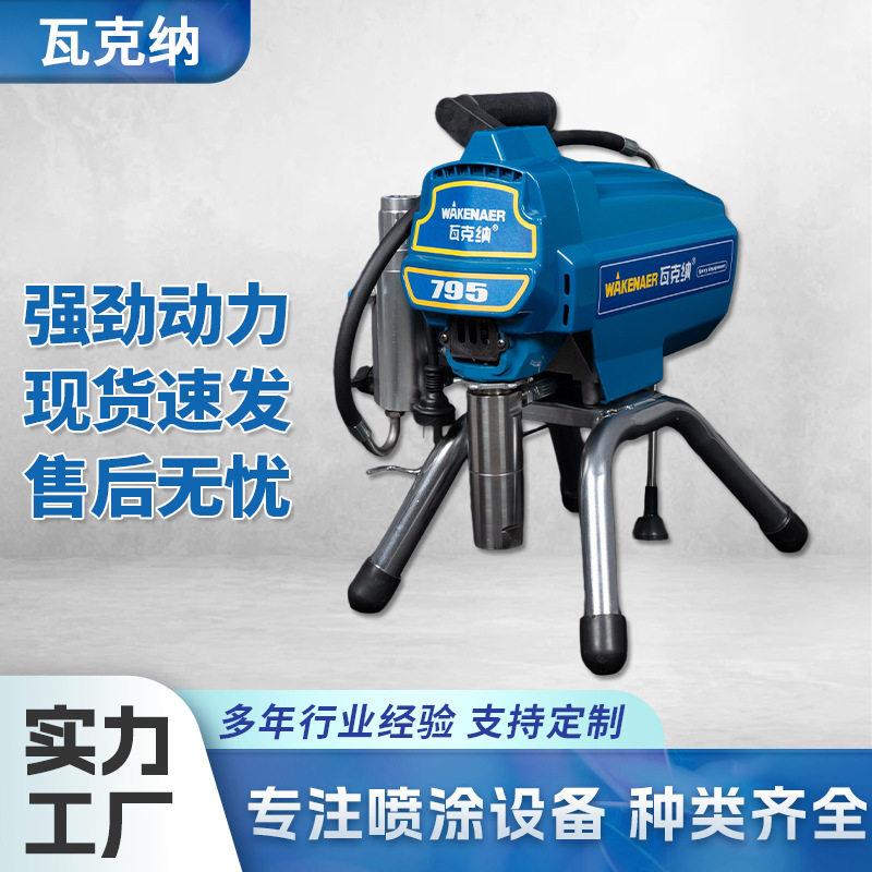 家用墙面小型大功率压无气喷涂机多功能喷油漆乳胶漆涂料喷漆机