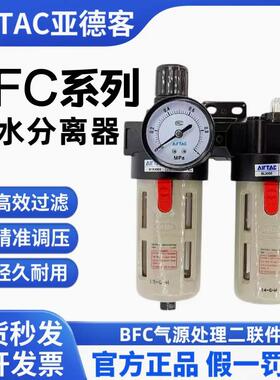 亚德客油水分离器调压阀BFC2000/3000/4000A1 气源处理器二联件