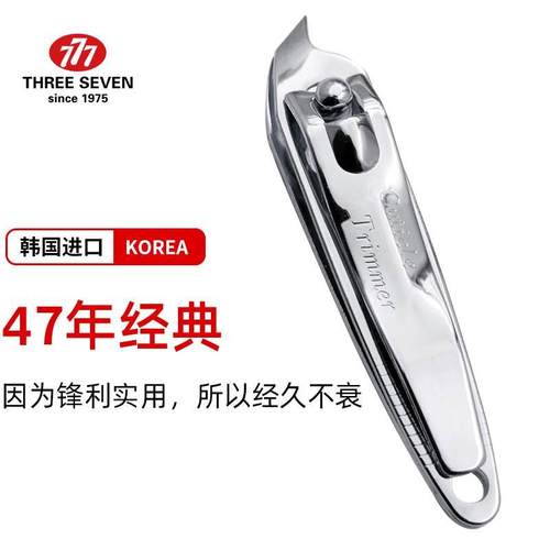 韩国777指甲刀甲沟专用斜口指甲剪刀炎三七
