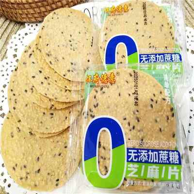 无添加蔗糖芝麻片薄脆饼干脆片怀府德意糕点老人零食散装500g