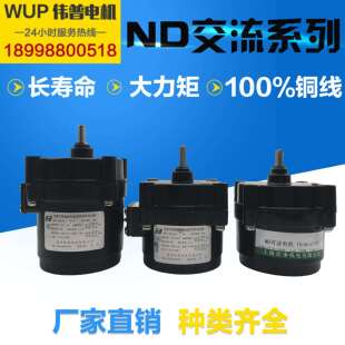 4.5 77转 ND型交流可逆减速电机127v 220v正反转2.3