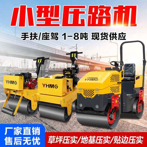 小型压路机厂家手扶双钢轮压路机1吨2T吨座驾柴油振动压实机