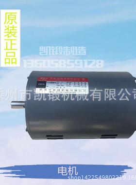 电机 台式压力机 马达 精密冲床 电动机 650W JB04-5吨 浙锻 220V