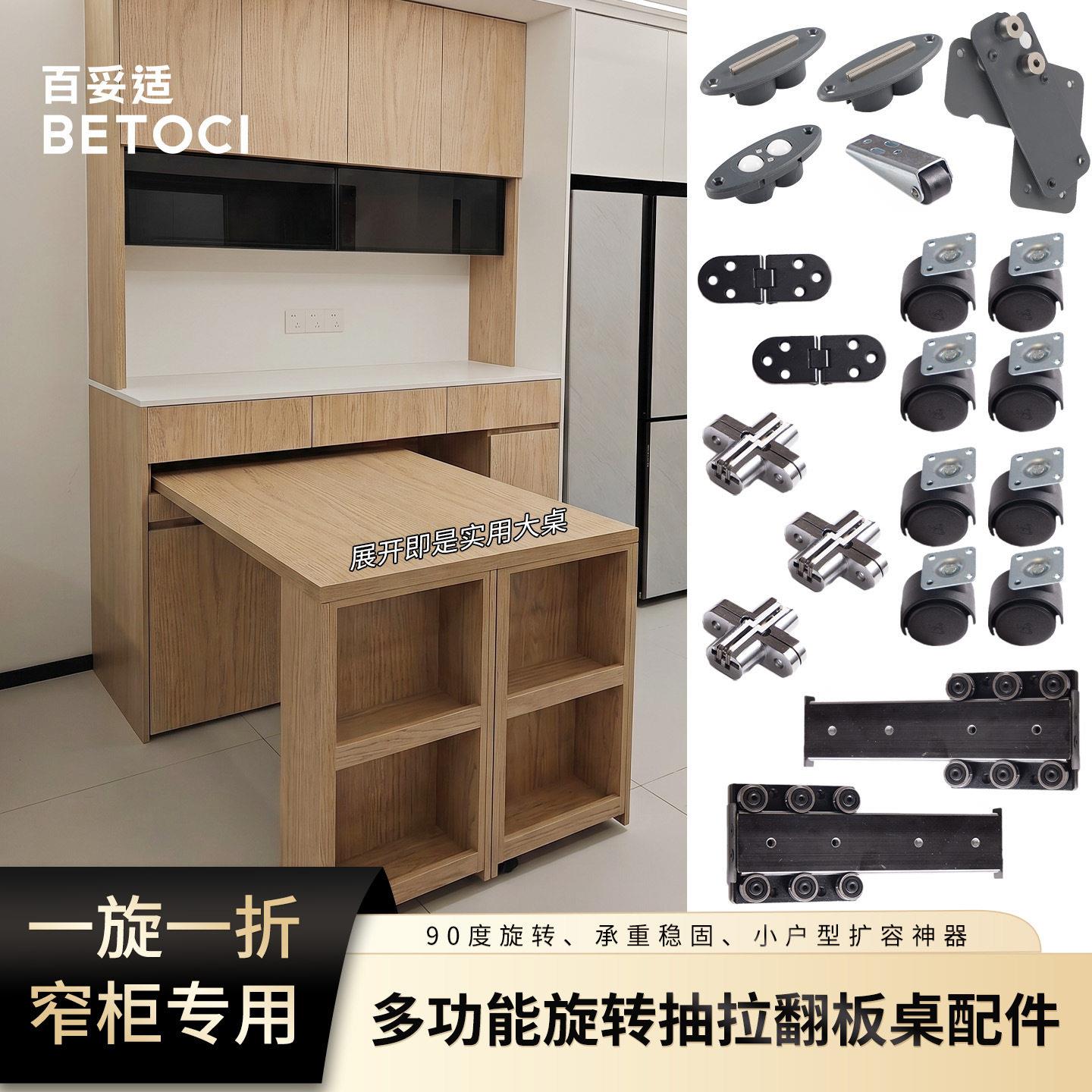 旋转折叠餐桌五金配件餐边柜餐边柜90度多功能折叠移动桌面连接件