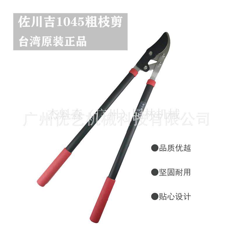 佐川吉园林果树工具园艺剪粗枝剪大力剪果树剪刀园林修枝剪