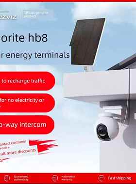 Ezviz Hb8太阳能监测户外平移/倾斜4g无线智能摄像头无插件Aov模