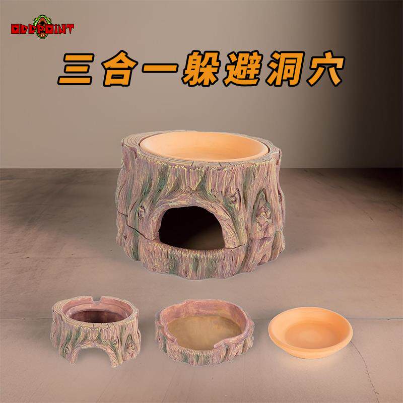 爬宠躲避洞穴食盆水盆三合一树洞守宫鬃狮蜥蜴寄居蟹爬箱造景装饰